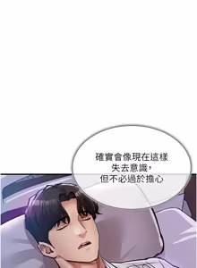 Page 709 of 衣锦还乡 | 衣錦還鄉 1-38 - preview thumbnail