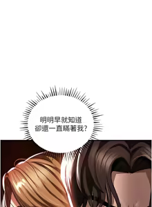 Page 80 of 衣锦还乡 | 衣錦還鄉 1-38 - preview thumbnail