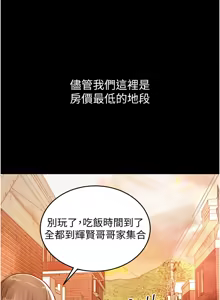 Page 8 of 衣锦还乡 | 衣錦還鄉 1-38 - preview thumbnail