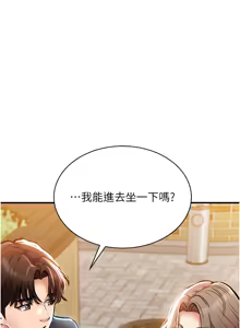 Page 83 of 衣锦还乡 | 衣錦還鄉 1-38 - preview thumbnail