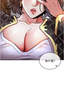 Page 87 of 衣锦还乡 | 衣錦還鄉 1-38 - preview thumbnail