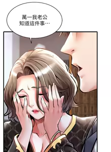 Page 89 of 衣锦还乡 | 衣錦還鄉 1-38 - preview thumbnail