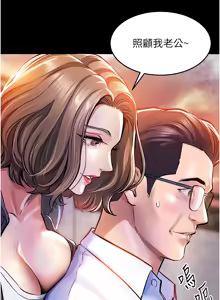 Page 10 of 衣锦还乡 | 衣錦還鄉 1-38 - preview thumbnail