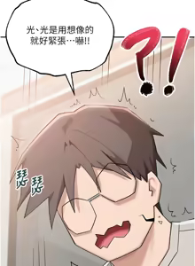 Page 11 of 校园成人礼 | 校園成人禮 1-29 - preview thumbnail