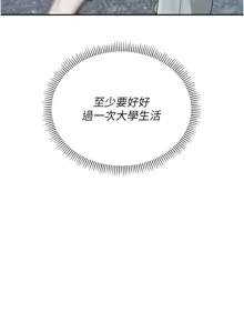 Page 15 of 校园成人礼 | 校園成人禮 1-29 - preview thumbnail