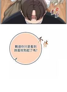 Page 166 of 校园成人礼 | 校園成人禮 1-29 - preview thumbnail