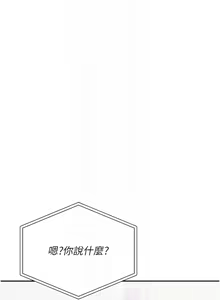 Page 190 of 校园成人礼 | 校園成人禮 1-29 - preview thumbnail