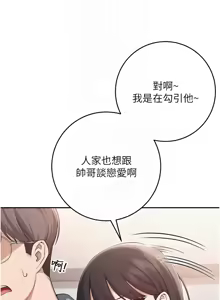 Page 221 of 校园成人礼 | 校園成人禮 1-29 - preview thumbnail