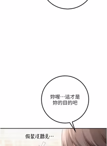 Page 305 of 校园成人礼 | 校園成人禮 1-29 - preview thumbnail