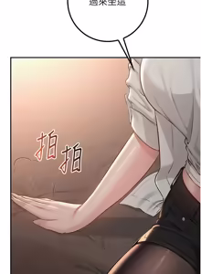 Page 315 of 校园成人礼 | 校園成人禮 1-29 - preview thumbnail