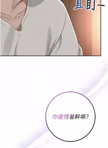 Page 321 of 校园成人礼 | 校園成人禮 1-29 - preview thumbnail