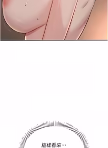 Page 333 of 校园成人礼 | 校園成人禮 1-29 - preview thumbnail