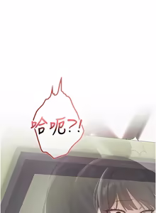 Page 376 of 校园成人礼 | 校園成人禮 1-29 - preview thumbnail