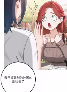 Page 385 of 校园成人礼 | 校園成人禮 1-29 - preview thumbnail