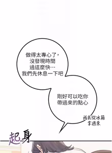 Page 429 of 校园成人礼 | 校園成人禮 1-29 - preview thumbnail