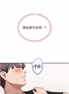 Page 471 of 校园成人礼 | 校園成人禮 1-29 - preview thumbnail