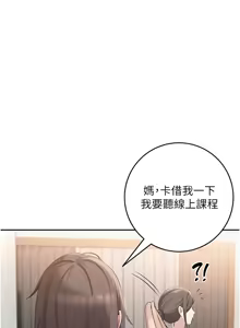 Page 8 of 校园成人礼 | 校園成人禮 1-29 - preview thumbnail