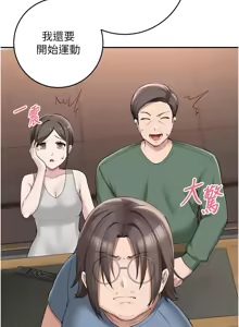 Page 9 of 校园成人礼 | 校園成人禮 1-29 - preview thumbnail