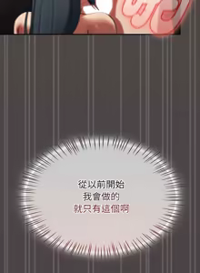 Page 101 of 抢救拳击馆大作战 | 热情拳击馆 | 搶救拳擊館大作戰 | 熱情拳擊館 1-65 - preview thumbnail