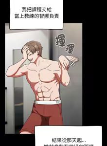 Page 12 of 抢救拳击馆大作战 | 热情拳击馆 | 搶救拳擊館大作戰 | 熱情拳擊館 1-65 - preview thumbnail