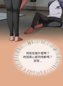 Page 137 of 抢救拳击馆大作战 | 热情拳击馆 | 搶救拳擊館大作戰 | 熱情拳擊館 1-65 - preview thumbnail