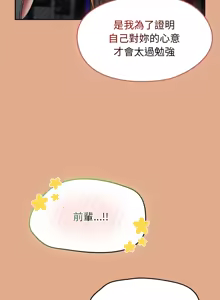 Page 138 of 抢救拳击馆大作战 | 热情拳击馆 | 搶救拳擊館大作戰 | 熱情拳擊館 1-65 - preview thumbnail