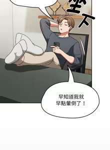 Page 140 of 抢救拳击馆大作战 | 热情拳击馆 | 搶救拳擊館大作戰 | 熱情拳擊館 1-65 - preview thumbnail