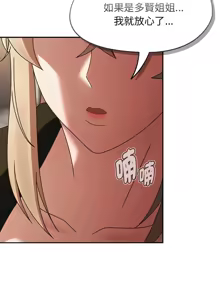 Page 144 of 抢救拳击馆大作战 | 热情拳击馆 | 搶救拳擊館大作戰 | 熱情拳擊館 1-65 - preview thumbnail