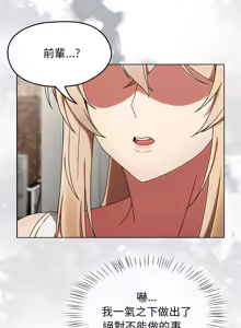 Page 15 of 抢救拳击馆大作战 | 热情拳击馆 | 搶救拳擊館大作戰 | 熱情拳擊館 1-65 - preview thumbnail