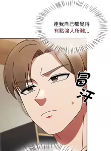 Page 171 of 抢救拳击馆大作战 | 热情拳击馆 | 搶救拳擊館大作戰 | 熱情拳擊館 1-65 - preview thumbnail