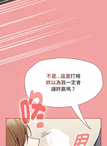 Page 173 of 抢救拳击馆大作战 | 热情拳击馆 | 搶救拳擊館大作戰 | 熱情拳擊館 1-65 - preview thumbnail