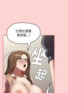 Page 184 of 抢救拳击馆大作战 | 热情拳击馆 | 搶救拳擊館大作戰 | 熱情拳擊館 1-65 - preview thumbnail