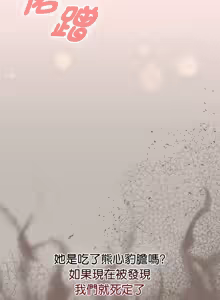 Page 203 of 抢救拳击馆大作战 | 热情拳击馆 | 搶救拳擊館大作戰 | 熱情拳擊館 1-65 - preview thumbnail