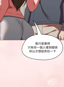 Page 205 of 抢救拳击馆大作战 | 热情拳击馆 | 搶救拳擊館大作戰 | 熱情拳擊館 1-65 - preview thumbnail