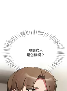 Page 206 of 抢救拳击馆大作战 | 热情拳击馆 | 搶救拳擊館大作戰 | 熱情拳擊館 1-65 - preview thumbnail