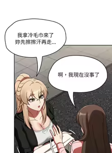 Page 207 of 抢救拳击馆大作战 | 热情拳击馆 | 搶救拳擊館大作戰 | 熱情拳擊館 1-65 - preview thumbnail