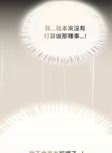 Page 211 of 抢救拳击馆大作战 | 热情拳击馆 | 搶救拳擊館大作戰 | 熱情拳擊館 1-65 - preview thumbnail