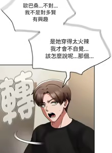 Page 222 of 抢救拳击馆大作战 | 热情拳击馆 | 搶救拳擊館大作戰 | 熱情拳擊館 1-65 - preview thumbnail