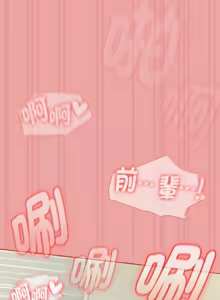 Page 234 of 抢救拳击馆大作战 | 热情拳击馆 | 搶救拳擊館大作戰 | 熱情拳擊館 1-65 - preview thumbnail