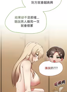 Page 245 of 抢救拳击馆大作战 | 热情拳击馆 | 搶救拳擊館大作戰 | 熱情拳擊館 1-65 - preview thumbnail