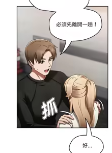 Page 247 of 抢救拳击馆大作战 | 热情拳击馆 | 搶救拳擊館大作戰 | 熱情拳擊館 1-65 - preview thumbnail