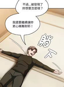 Page 256 of 抢救拳击馆大作战 | 热情拳击馆 | 搶救拳擊館大作戰 | 熱情拳擊館 1-65 - preview thumbnail