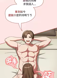 Page 260 of 抢救拳击馆大作战 | 热情拳击馆 | 搶救拳擊館大作戰 | 熱情拳擊館 1-65 - preview thumbnail