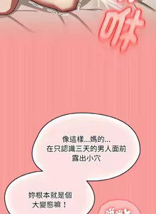 Page 272 of 抢救拳击馆大作战 | 热情拳击馆 | 搶救拳擊館大作戰 | 熱情拳擊館 1-65 - preview thumbnail