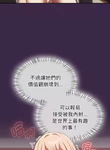 Page 278 of 抢救拳击馆大作战 | 热情拳击馆 | 搶救拳擊館大作戰 | 熱情拳擊館 1-65 - preview thumbnail