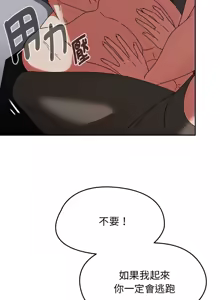 Page 29 of 抢救拳击馆大作战 | 热情拳击馆 | 搶救拳擊館大作戰 | 熱情拳擊館 1-65 - preview thumbnail