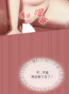 Page 300 of 抢救拳击馆大作战 | 热情拳击馆 | 搶救拳擊館大作戰 | 熱情拳擊館 1-65 - preview thumbnail