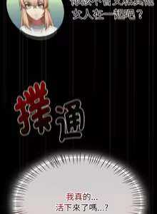 Page 319 of 抢救拳击馆大作战 | 热情拳击馆 | 搶救拳擊館大作戰 | 熱情拳擊館 1-65 - preview thumbnail