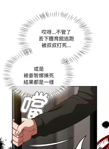 Page 321 of 抢救拳击馆大作战 | 热情拳击馆 | 搶救拳擊館大作戰 | 熱情拳擊館 1-65 - preview thumbnail