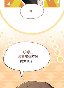 Page 325 of 抢救拳击馆大作战 | 热情拳击馆 | 搶救拳擊館大作戰 | 熱情拳擊館 1-65 - preview thumbnail